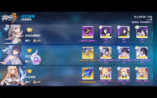 手寄端也要出分！普s0希s0天轻取伪神奥托47872！（补两炮）