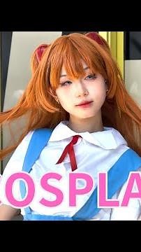 【COSPLAY】🌼 Stunning Beauty！Schoolgirl Cosplay Shines in Anime World｜アスカ ラングレー｜アニメ展示｜コスプレ｜코스프레