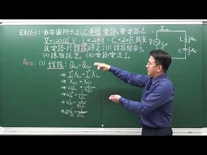 基本電學-諧振電路[LC串聯電路]