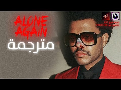 The Weeknd - Alone Again | Lyrics Video | مترجمة