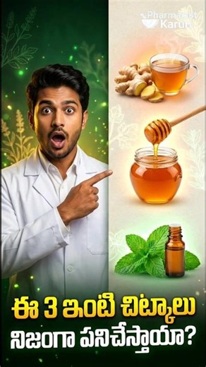 3 Natural Remedies You Must Try Today! | Ginger, Honey & Peppermint #shorts