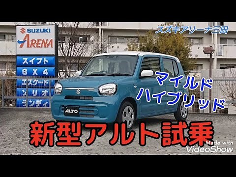 新型アルト試乗【マイルドハイブリッド】これもカタログ値超え【アリーナ三田】