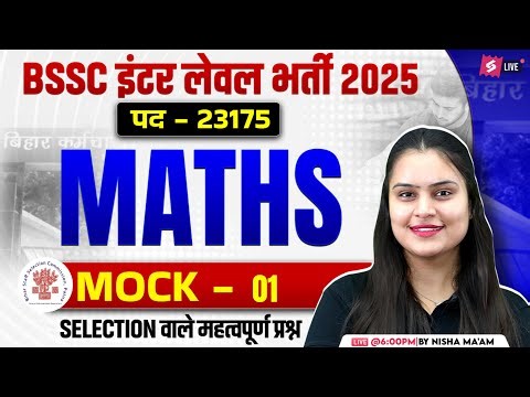 BSSC Inter Level Math Mock Test -1 | BSSC Inter Level Math Classes | by Nisha Ma'am | Bihar Testbook