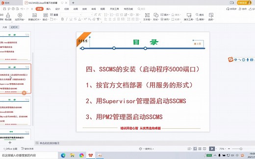 在Linux环境下启动.Net Core程序的五种方法（以SSCMS .Net Core版为例）