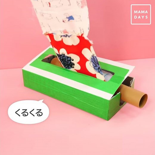 1歳児向け くるくるおもちゃ指先を使って遊ぼう