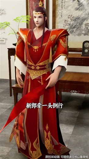 Do you know what you use to lift the bride's red veil after entering the bridal chamber? #Science...