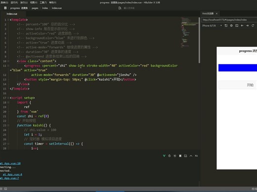 第11节:progress 进度条课程