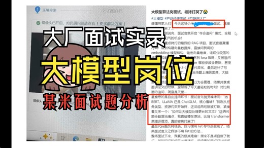 某大厂大模型相关岗位面试分析！模型选择以及如何让⼤模型处理更⻓的⽂本？