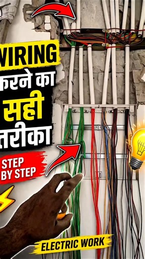 House Wiring Full Process Step by Step#elecric