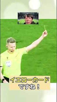 日本人が超絶苦手なマリーシアの使い方を徹底解説！ #マリーシア #サッカーIQ #サッカー解説 #ずる賢いプレー #マリーシア解説 #日本サッカーに必要なもの #サッカー上達法 #勝てるサッカー