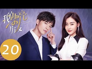 ENG SUB [Young and Beautiful] EP20——Starring: Zhang Tianai, Xu Kaicheng