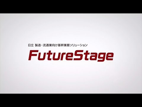 FutureStageコンセプト動画