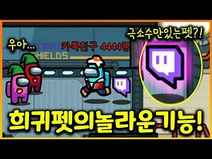 극소수만 갖고있다는 펫을 착용했더니... 인싸가 되는 기능이!??