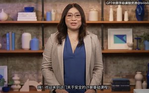 谷歌网络安全专业证书第四课：《工具之道：Linux与SQL》（中英字幕，前面分p中字，后面分p英字）