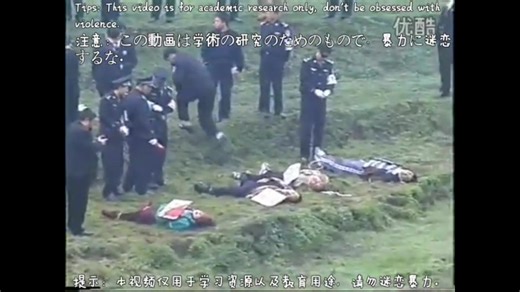 1997年に中国の死刑囚の処刑現場丨1997年中国死刑犯枪决执行现场 The scene of the execution of the death penalty in China in 1997