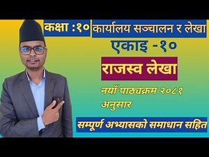 Class 10 |Account | chapter 10 | Exercise solution