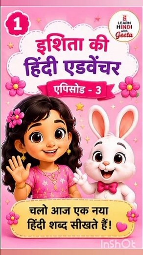 Learn hindi words easily (Ishita ki hindi adventure)