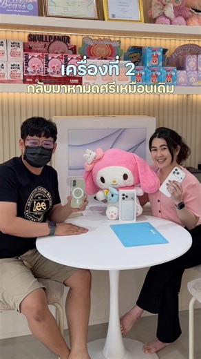 จะกี่เครื่องมาหามดศรีได้ตลอดเลยค่า😍🤍 #มดศรีโฟน #วางดาวน์รับเครื่อง #ร้านผ่อนโทรศัพท์ระยอง #ระยอง #iphone17promax