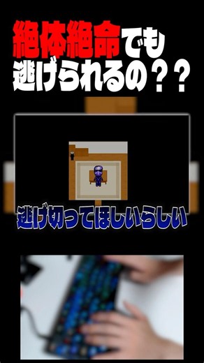 [Ver. 3.0 Ao Oni] You can escape even in a hopeless situation, right? #AoOni