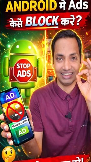 📱 Android में Ads कैसे Block करें? Full Trick Hindi Me | IT GURUJI #android #ads #shorts #viral