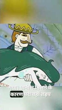 "राजकुमार की भूल" Emotional Cartoon #animefans Story #cartoon