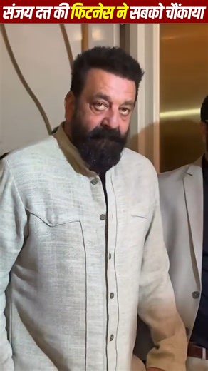 Sanjay Dutt Flaunts Fit Body at 66 #SanjayDutt, #SanjayDuttFitness, #BollywoodLegend, #FitAt66, #SanjayIsBack, #AgeNoBar, #BollywoodIcons, #FitnessGoals, #SanjayDuttStyle, #ForeverYoung | Gyaan TV हिन्दी