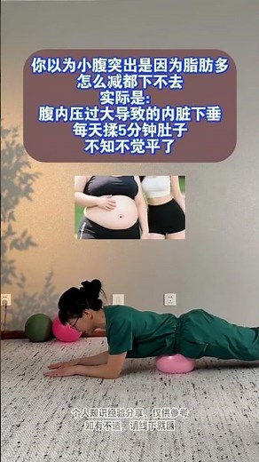 Big Bellies aren't Always Fat: The Real Story Revealed