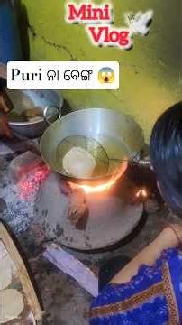 Puri ନା ବେଙ୍ଗ 😱‪@YouTube‬ #viral #trending #minivlog #shorts #youtubeshorts