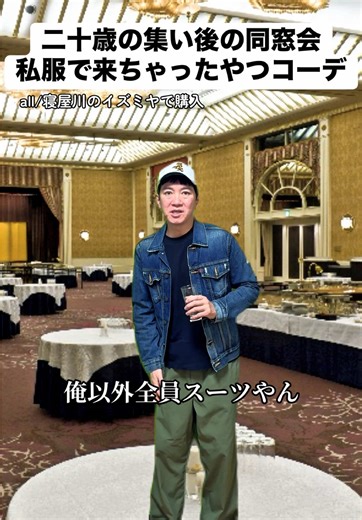 成人式のお祝いコーデとあるある