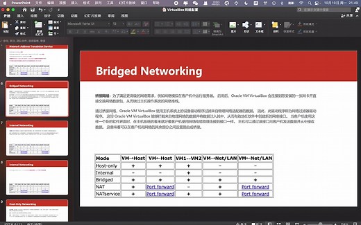 VirtualBox网络配置及实战-桥接网络篇
