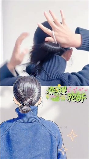 如何打造有范儿的低马尾，气场全开