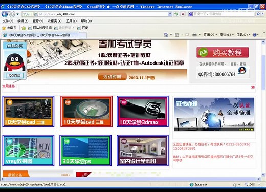 AutoCAD 2016中文版标准教程AutoCAD2016从入门到精通