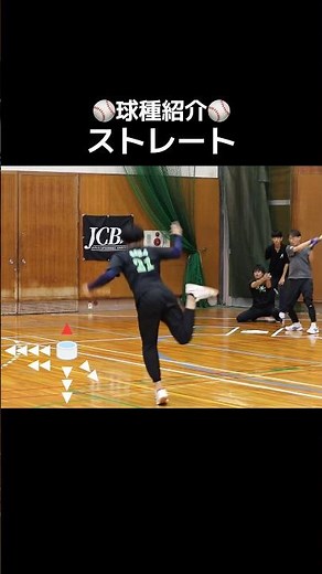 【キャップ野球】多彩な変化球で翻弄しよう✨️✨️ #キャップ野球 #愛知東邦大学 #ピッチング #sports
