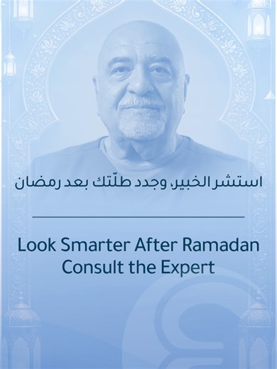 فكّر بذكاء، وتألق بإطلالة مميزة استشارة ما بعد رمضان مع أفضل جراحي التجميل Think smarter, look sharper Post-Ramadan consultation with a top plastic surgeon! 📞 Unified Number: 920008485 🌐 Website: www.ebgh.med.sa
