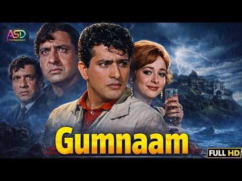 Gumnaam 1965 Full Hindi Movie | Manoj Kumar, Nanda, Pran | Superhit Suspense Film | Old Hindi Movies