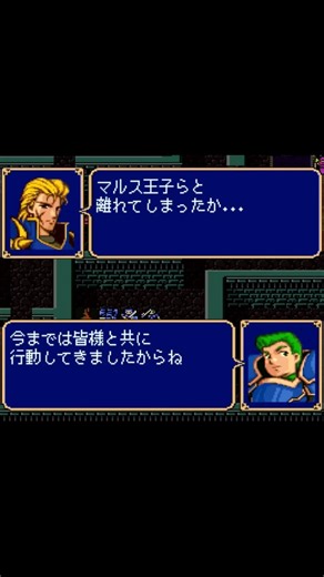 ファイアーエムブレム紋章の謎 第1部 20章進捗状況2【チラ見せ！】