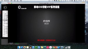 苹果公司——iOS开发之多线程GCD的简单使用