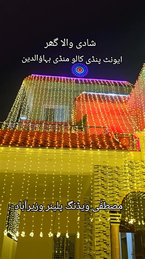 Mustafa Wedding Planner: Expert Event Planning Services