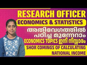 Research Officer | Kerala PSC | Economics | Unit I |