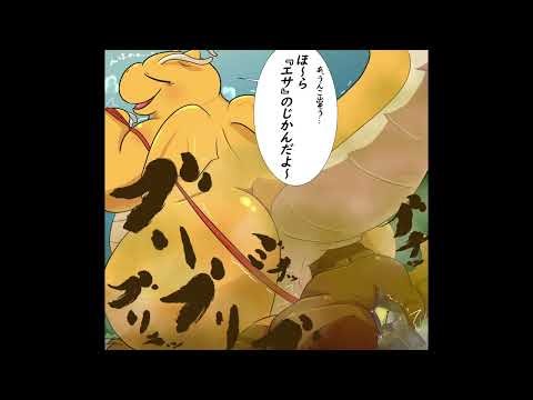 Dragonite Scat Animation