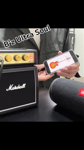 iPhone Guitar Tutorial for B'z Ultra Soul