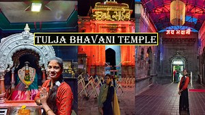 ulja Bhavani Temple Tuljapur | Osmanabad |Maharashtra | Mayashree Mali Vlogs | Hindi vlogs | Travel vlogs Bhavani Temple Located in Maharashtra State of Osmanabad District of Tuljapur Taluk.o | Mayashree