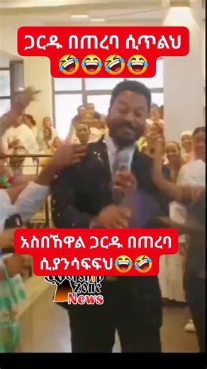 Brock | Christian Content on Instagram: "ለሰው ስታሽቃበጥ ፥ ጋርጉ በጠረባ ሲያንሳፍፍህ 藍"