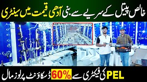 261K views · 6.2K reactions | ghar k liya sanitary k new designs | Air Pakistan Official | Facebook