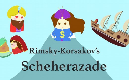 【中英双语】舍赫拉查德 （里姆斯基-科萨科夫）