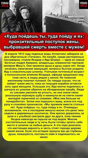 Клятва, которую не разрушила даже смерть: как пожилая пара показала миру пример истинной преданности