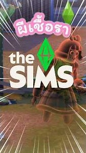 The Mold Ghost in The Sims 4 #MHEEMEE #TheSims4 #ts4