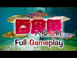 Feeding Frenzy Invasive Species (Baidu Mod) Full Gameplay
