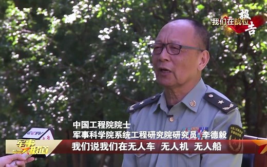 军事科学院：为战而研 加速发动军事科研创新引擎