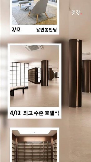 용인공원 아너스톤 납골당 봉안당 가격. 시설 장지비교플랫폼 첫장